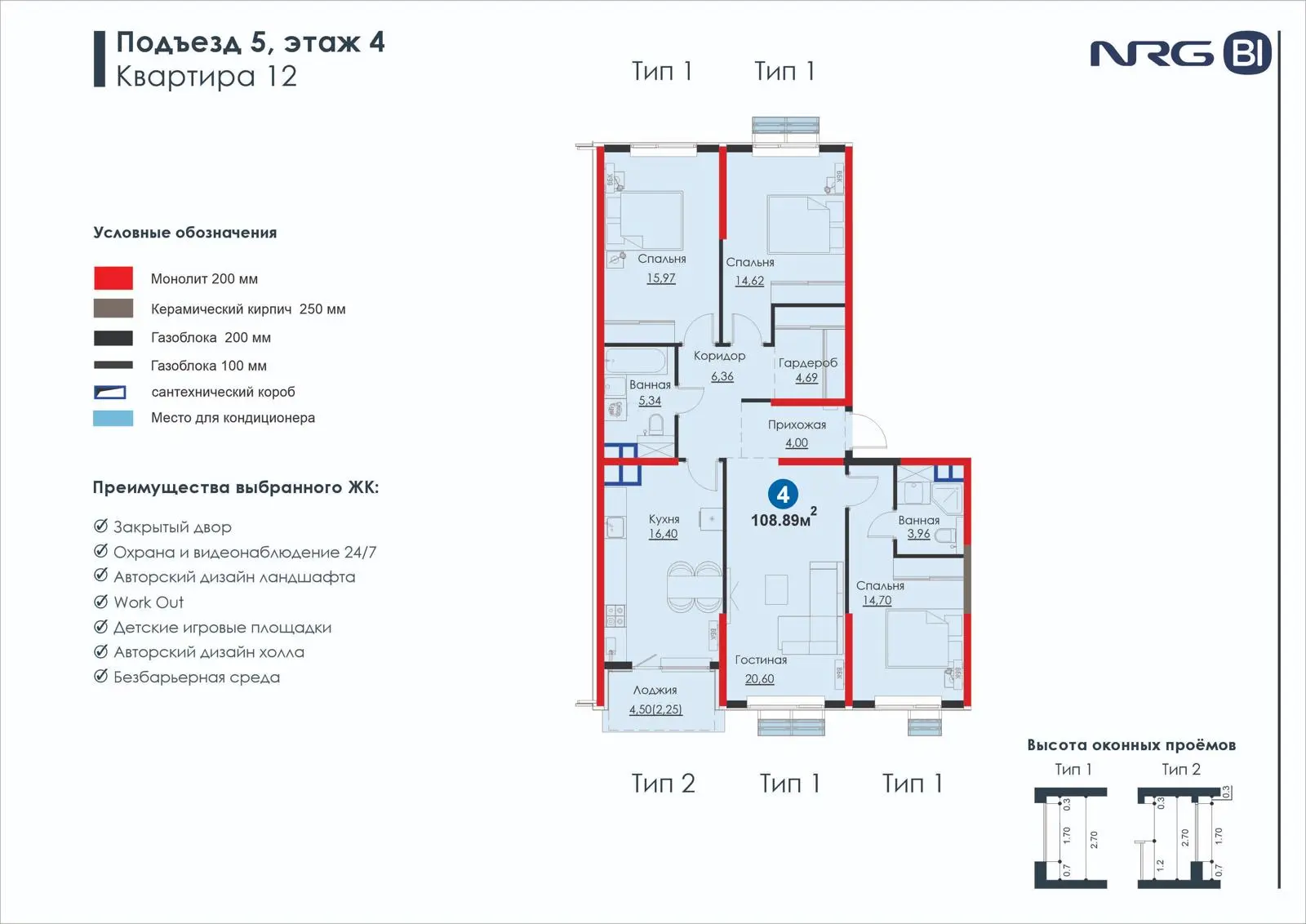 4 xonali kvartira, 108.9 m² — rejasi