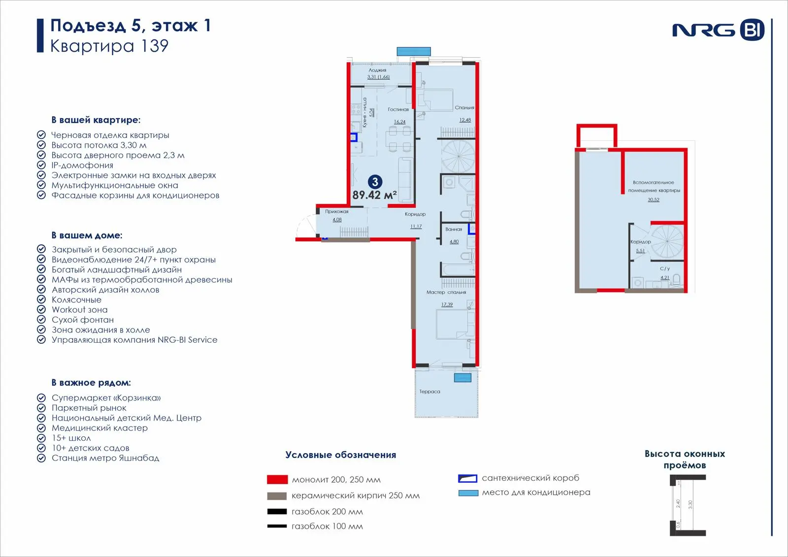 3 xonali kvartira, 89.4 m² — rejasi