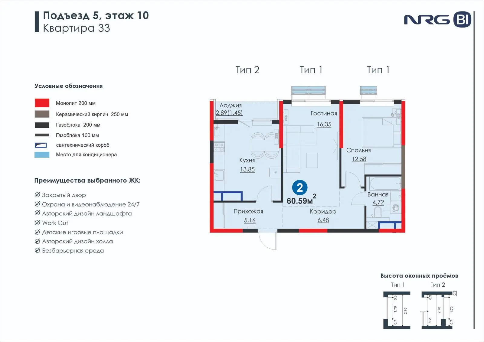 2-комнатная квартира, 60.6 м² — планировка
