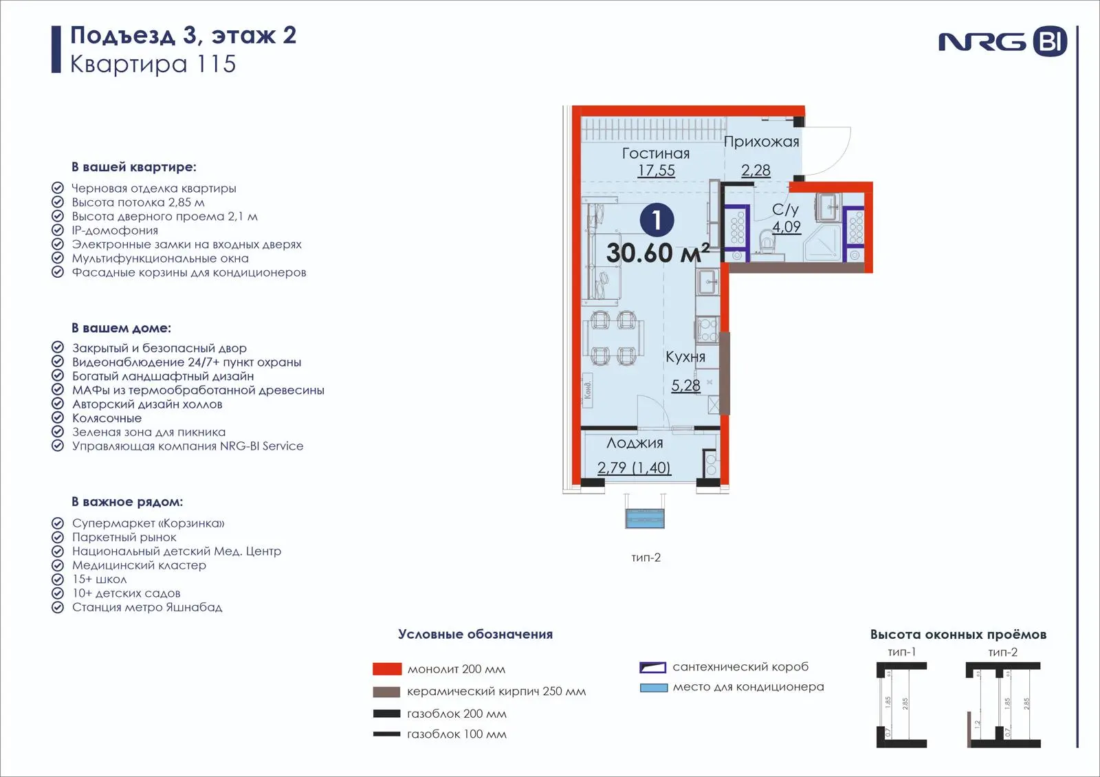1 xonali kvartira, 30.6 m² — rejasi