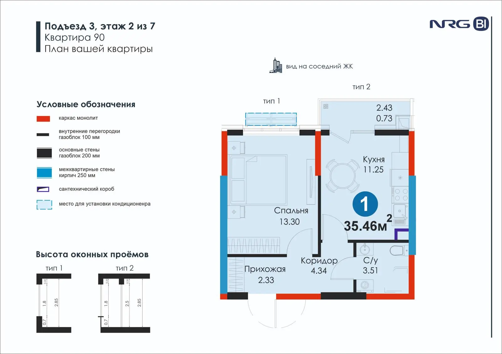 1 xonali kvartira, 35.5 m² — rejasi