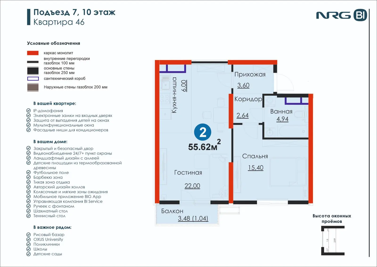 2-комнатная квартира, 55.6 м² — планировка