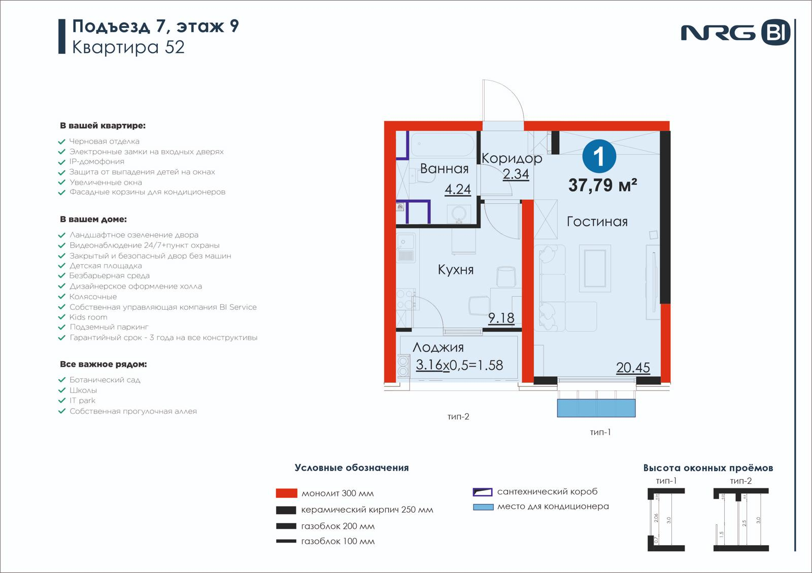1 xonali kvartira, 37.8 m² — rejasi