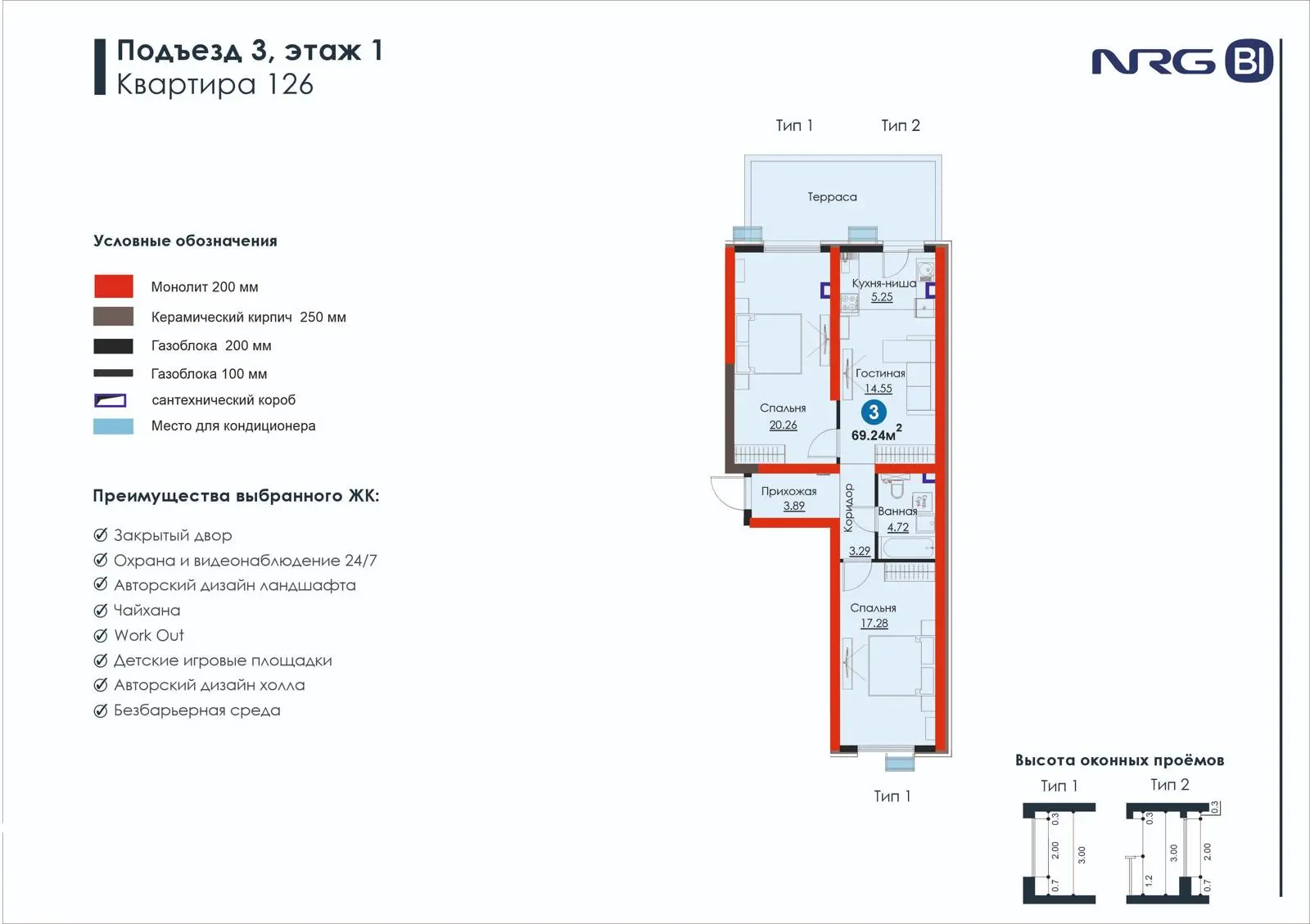 3 xonali kvartira, 69.2 m² — rejasi