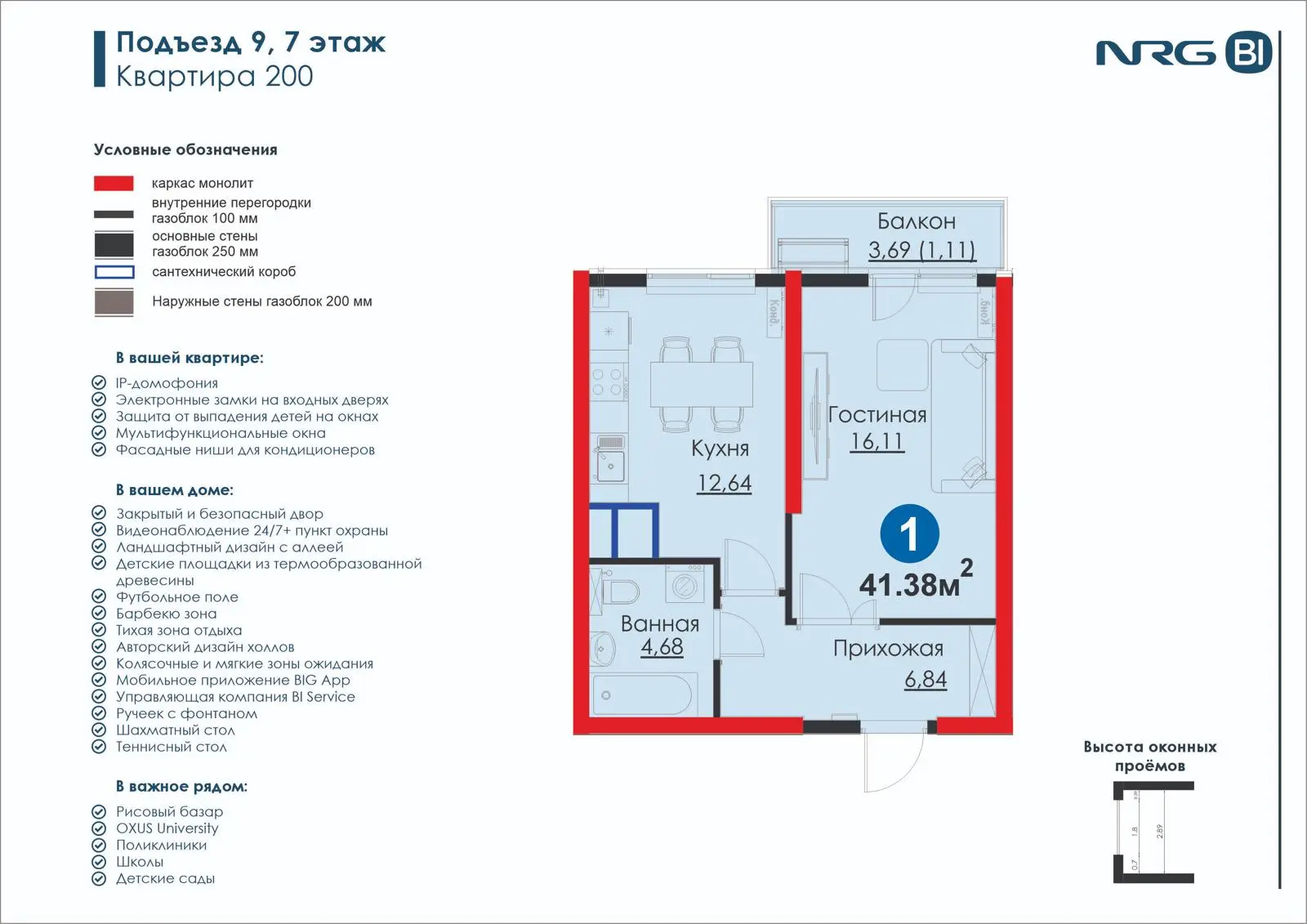 1 xonali kvartira, 41.4 m² — rejasi
