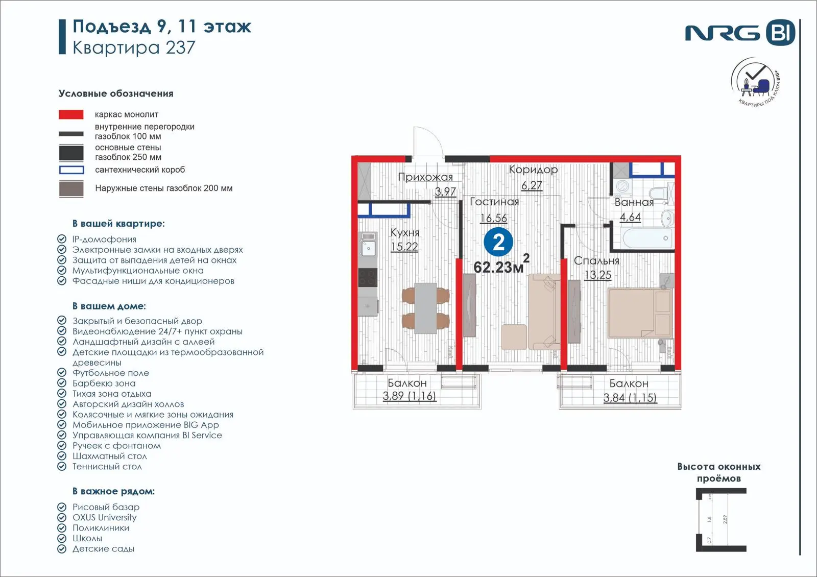 2 xonali kvartira, 62.2 m² — rejasi