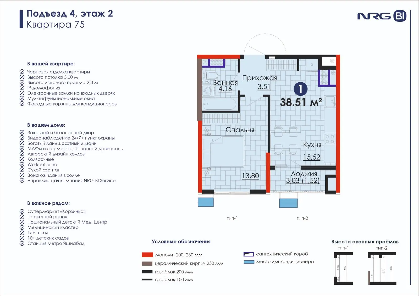 1 xonali kvartira, 38.5 m² — rejasi
