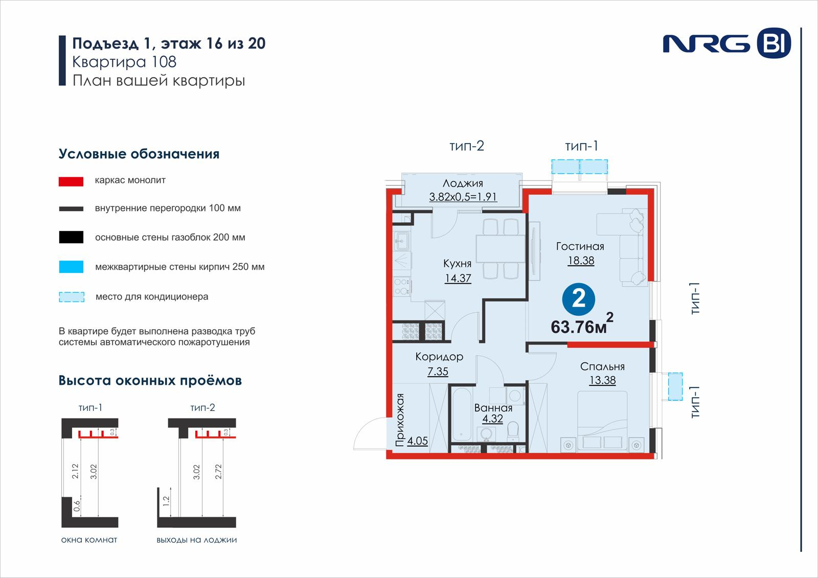 2-комнатная квартира, 60.2 м² — планировка