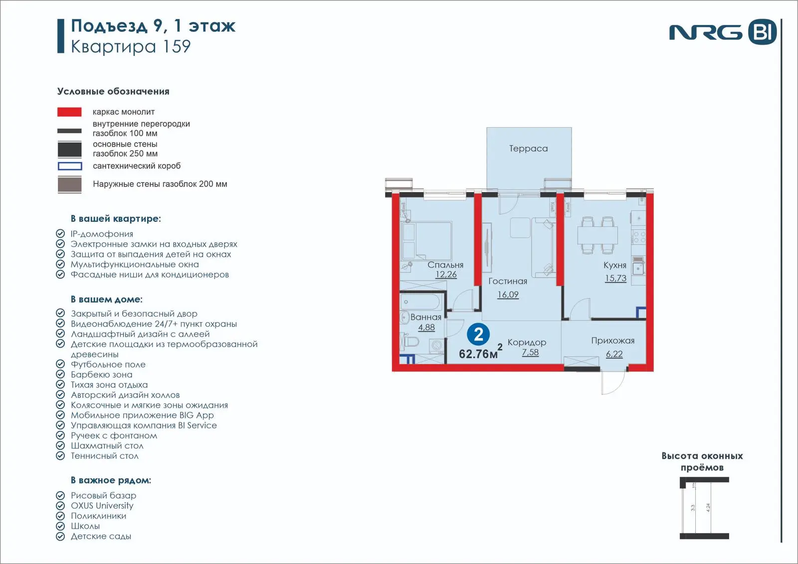 2 xonali kvartira, 62.8 m² — rejasi