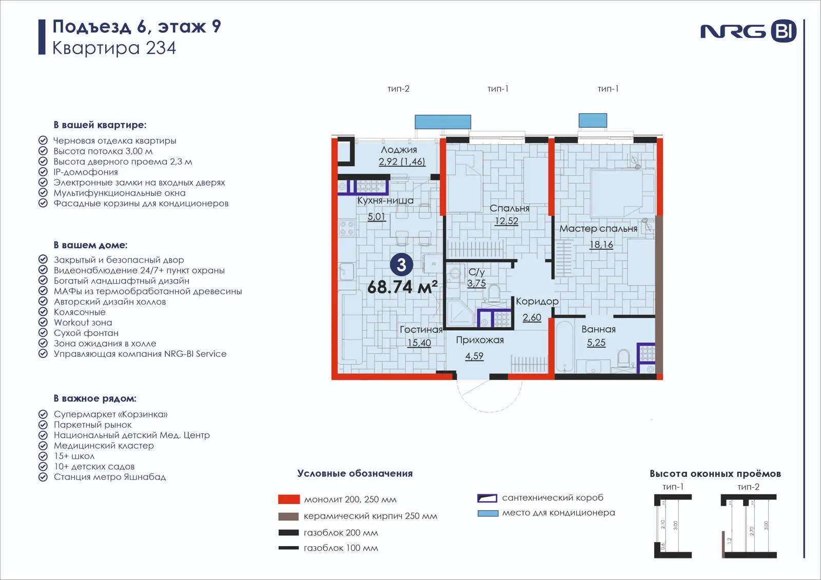3 xonali kvartira, 68.7 m² — rejasi