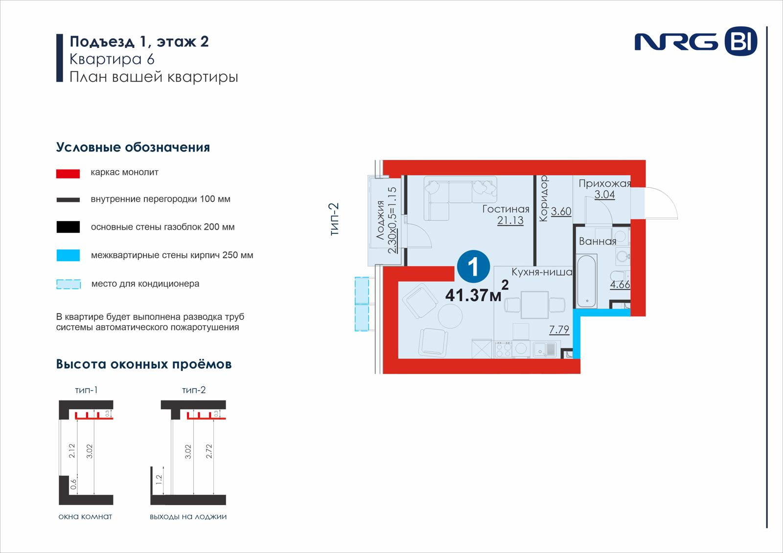 1 xonali kvartira, 41.4 m² — rejasi