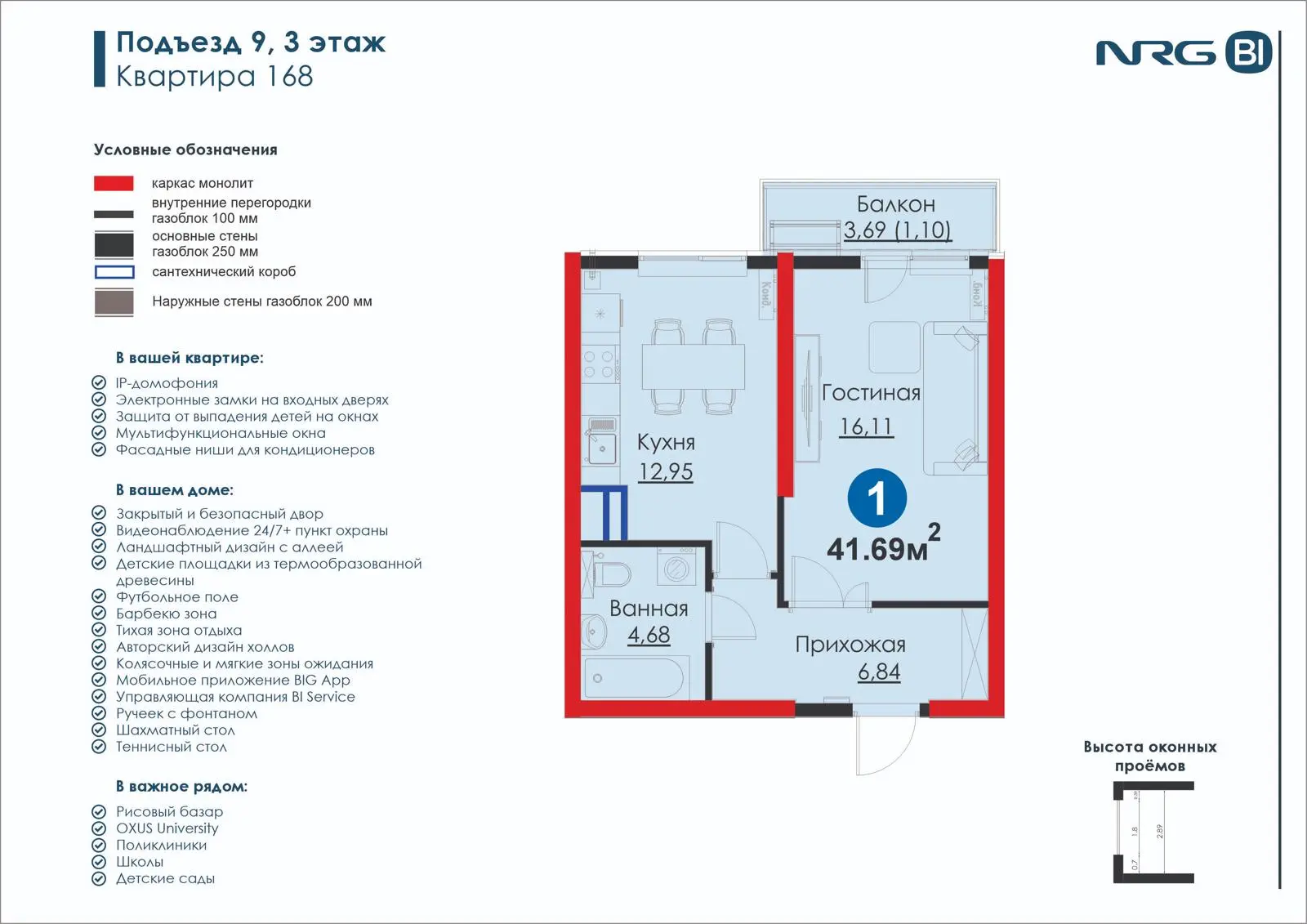 1 xonali kvartira, 41.7 m² — rejasi