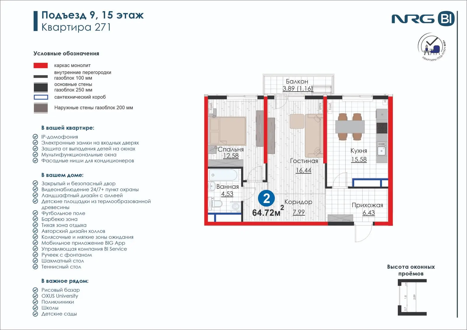 2-комнатная квартира, 64.7 м² — планировка