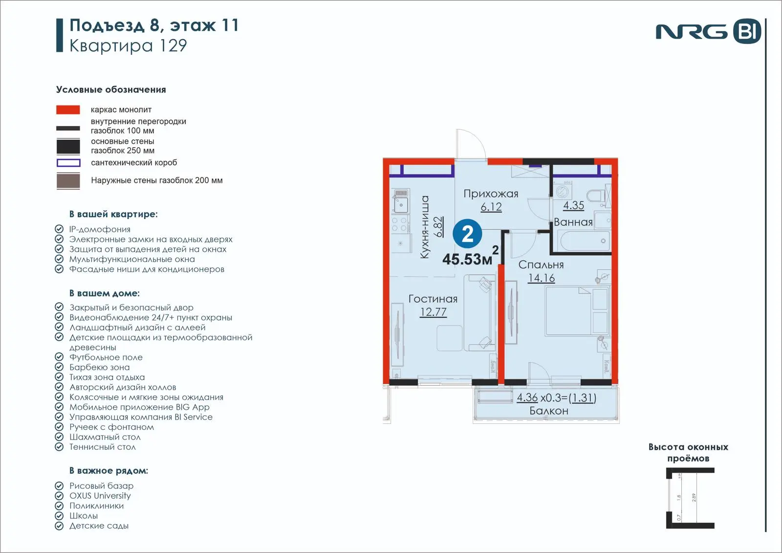 2 xonali kvartira, 45.5 m² — rejasi