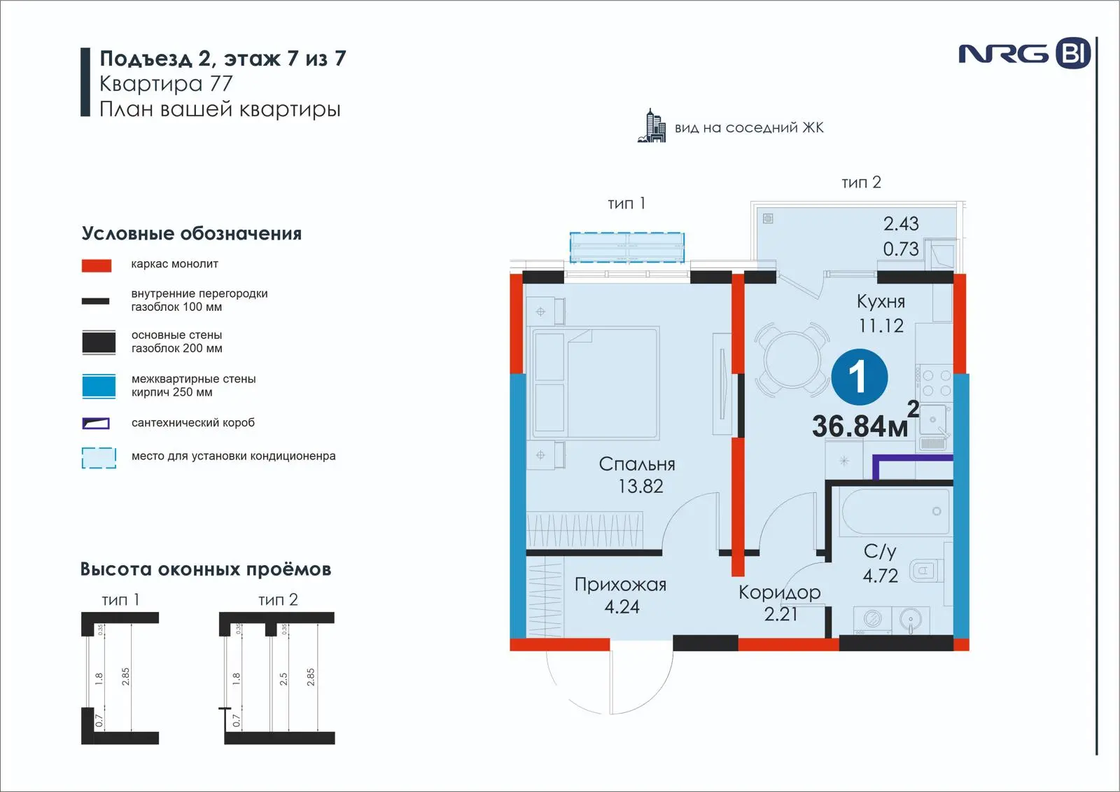 1 xonali kvartira, 36.8 m² — rejasi