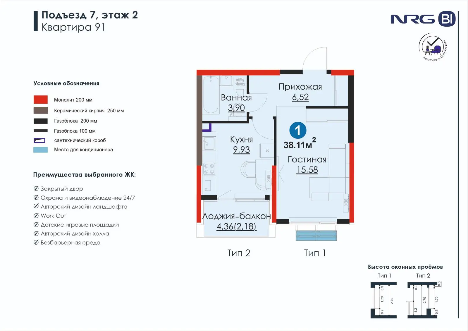 1-комнатная квартира, 38.1 м² — планировка
