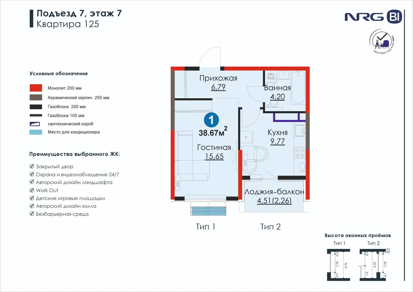 1 xonali kvartira, 38.7 m² — rejasi
