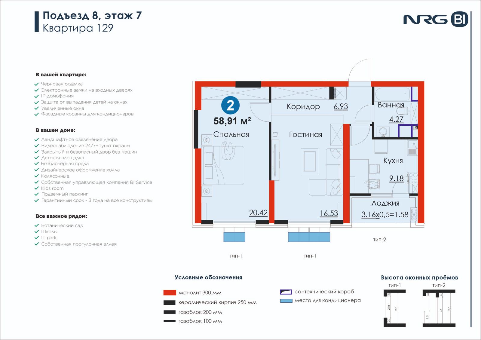 2 xonali kvartira, 58.9 m² — rejasi