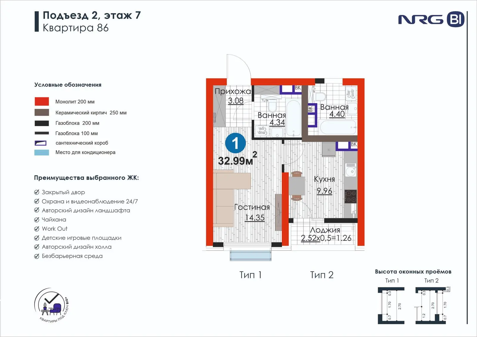 1 xonali kvartira, 33 m² — rejasi