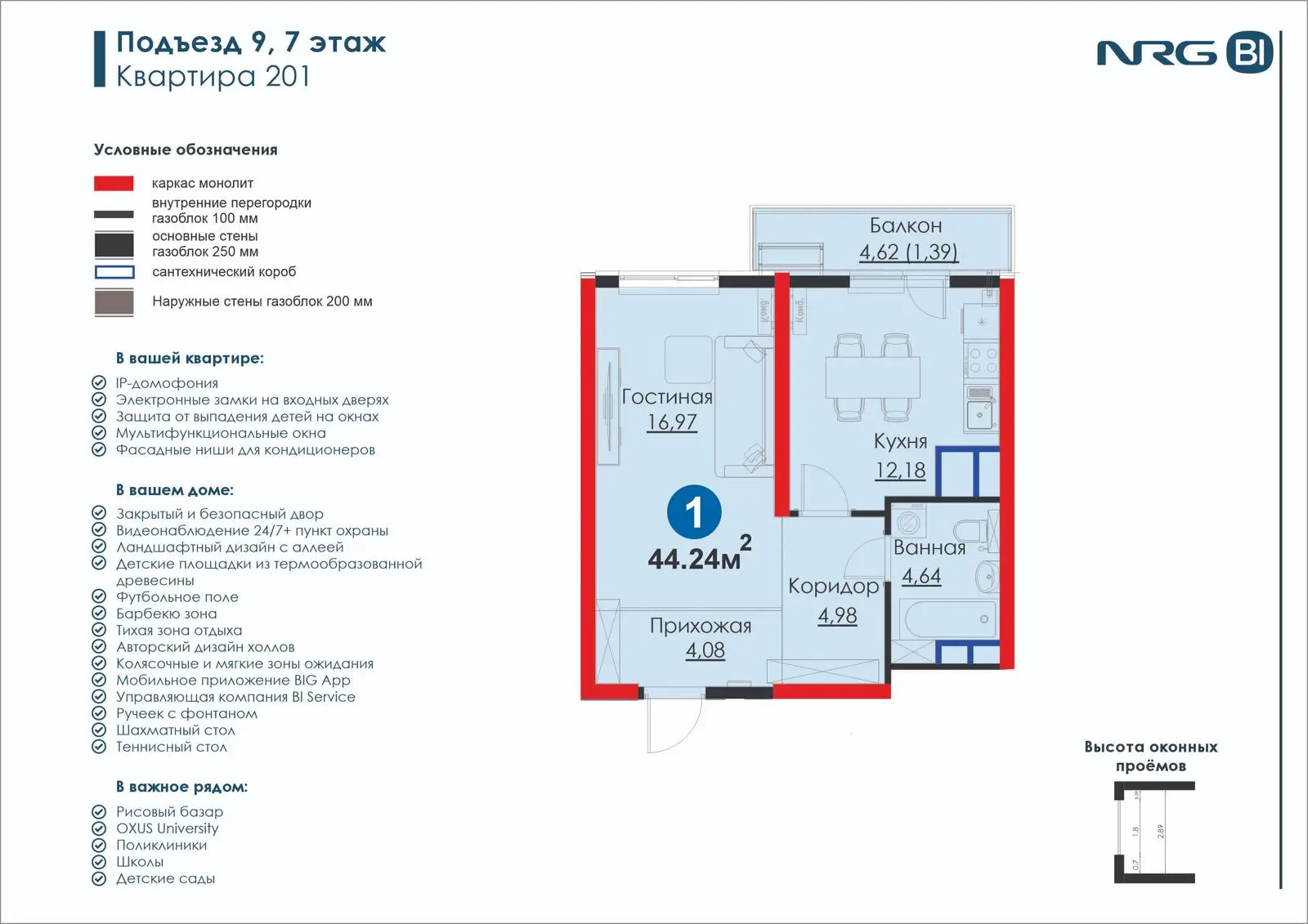1 xonali kvartira, 44.2 m² — rejasi