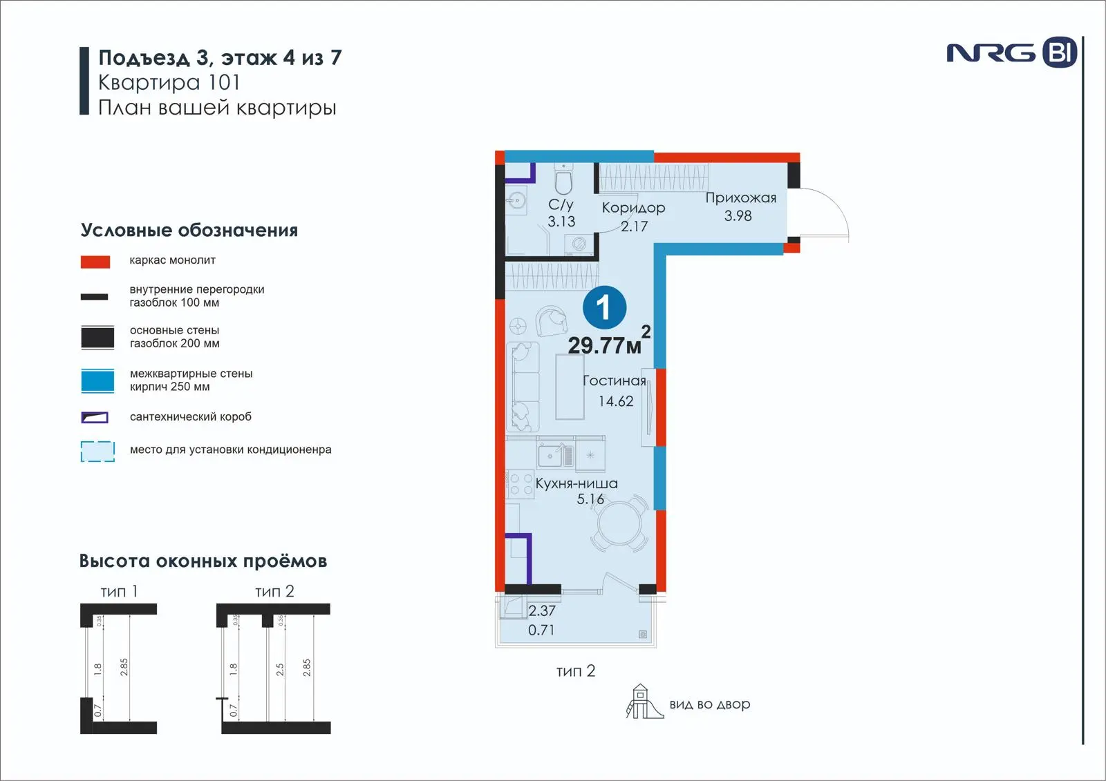 1-комнатная квартира, 29.8 м² — планировка