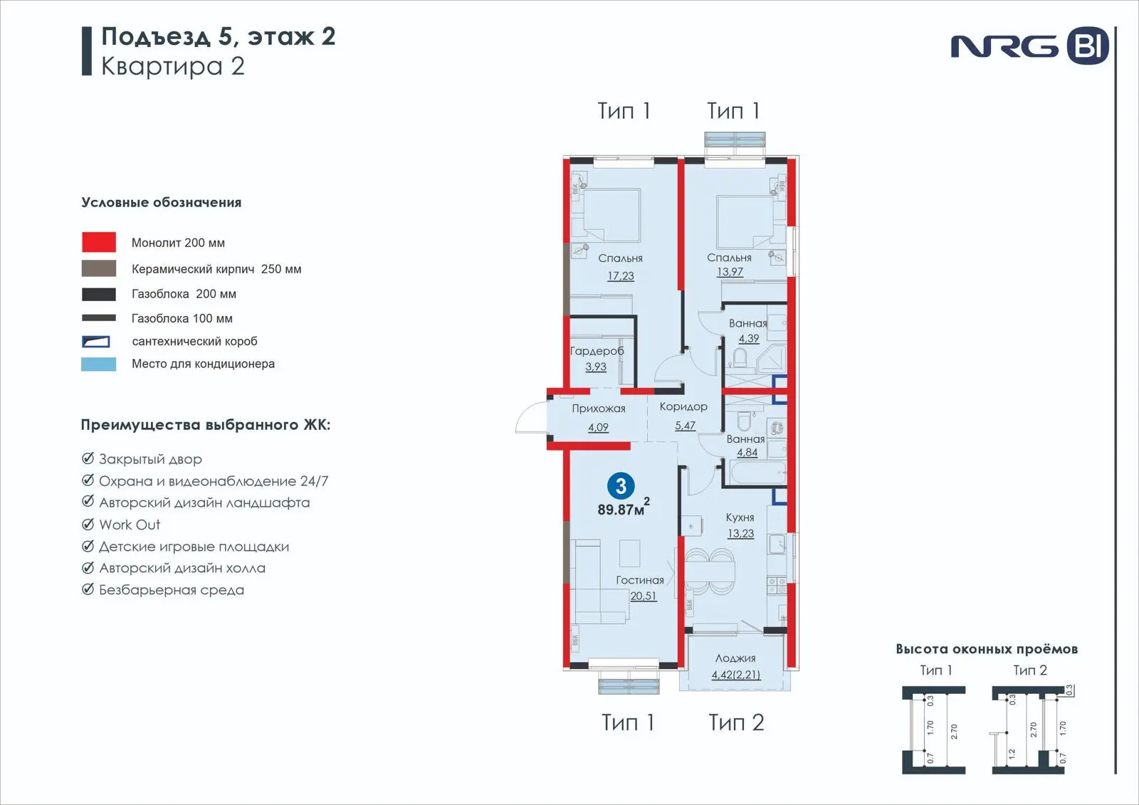 3 xonali kvartira, 89.9 m² — rejasi