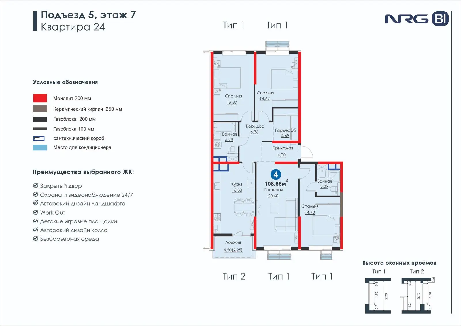 4 xonali kvartira, 108.7 m² — rejasi