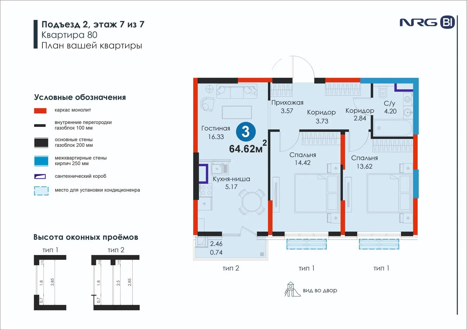 3 xonali kvartira, 64.6 m² — rejasi