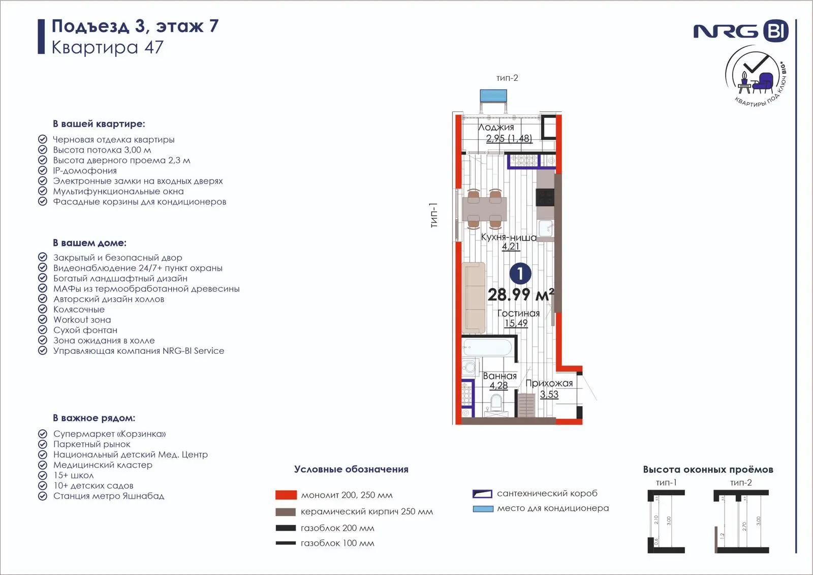 1 xonali kvartira, 29 m² — rejasi