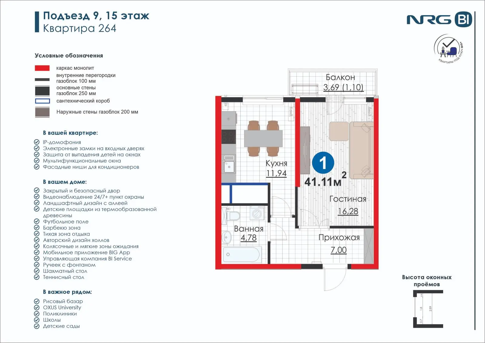 1 xonali kvartira, 41.1 m² — rejasi