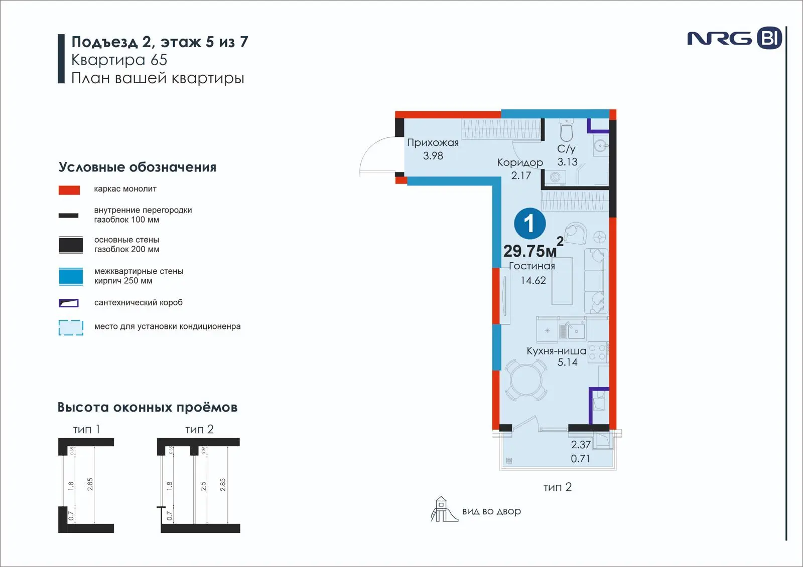 1-комнатная квартира, 29.8 м² — планировка