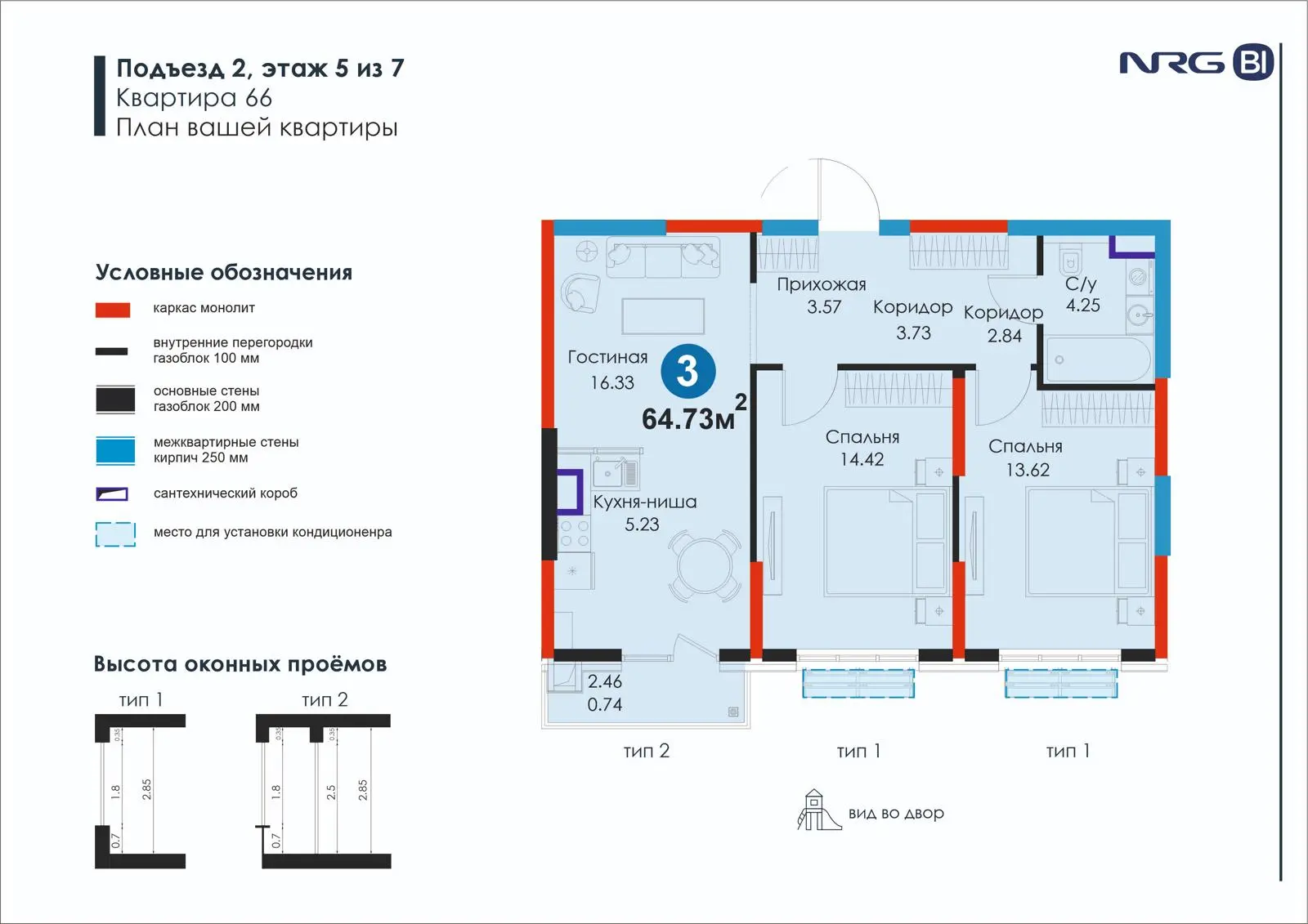 3-комнатная квартира, 64.7 м² — планировка