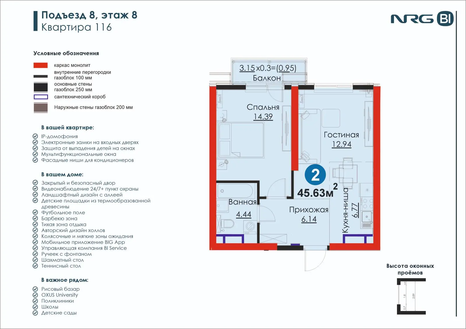 2-комнатная квартира, 45.6 м² — планировка