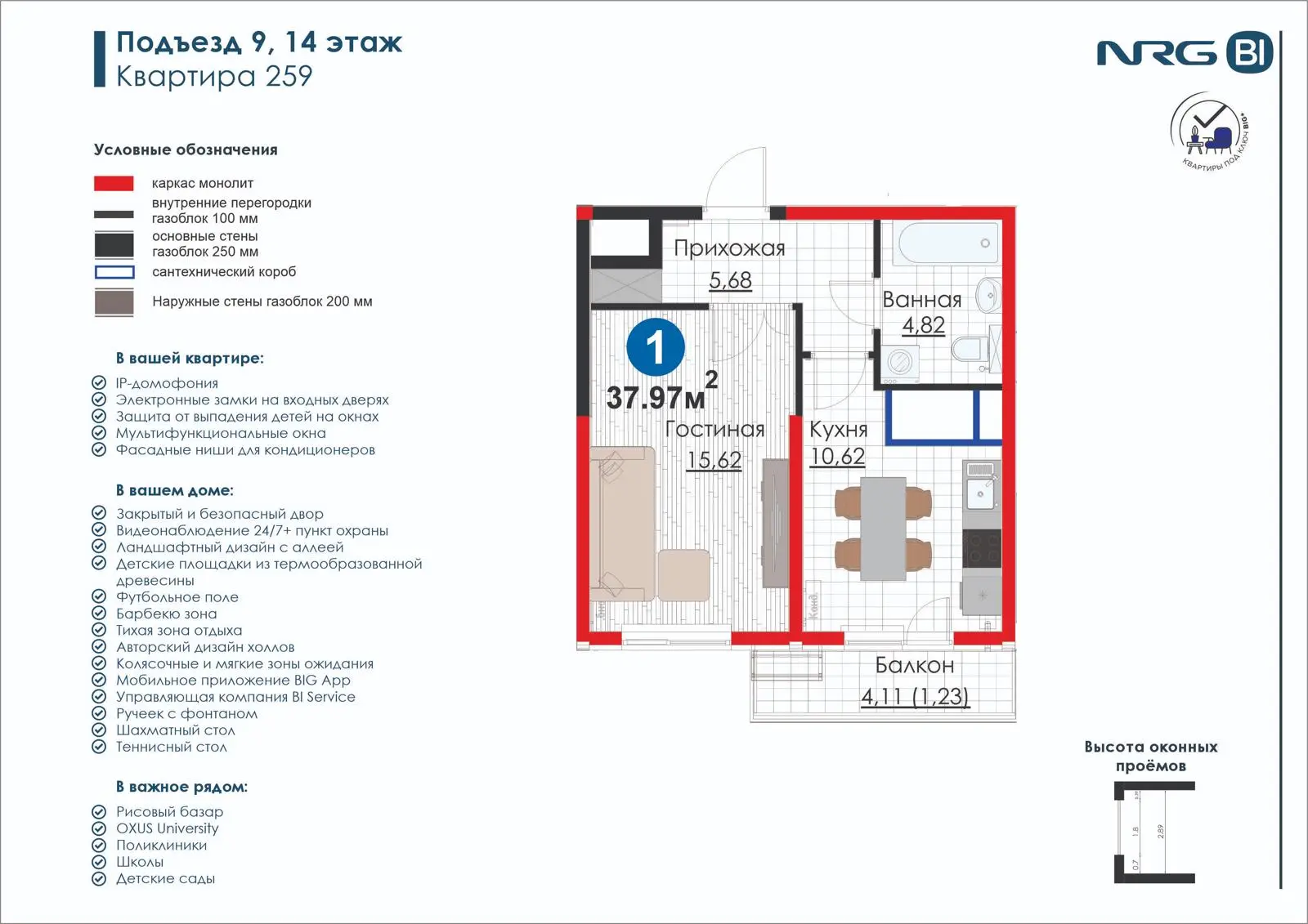 1 xonali kvartira, 38 m² — rejasi