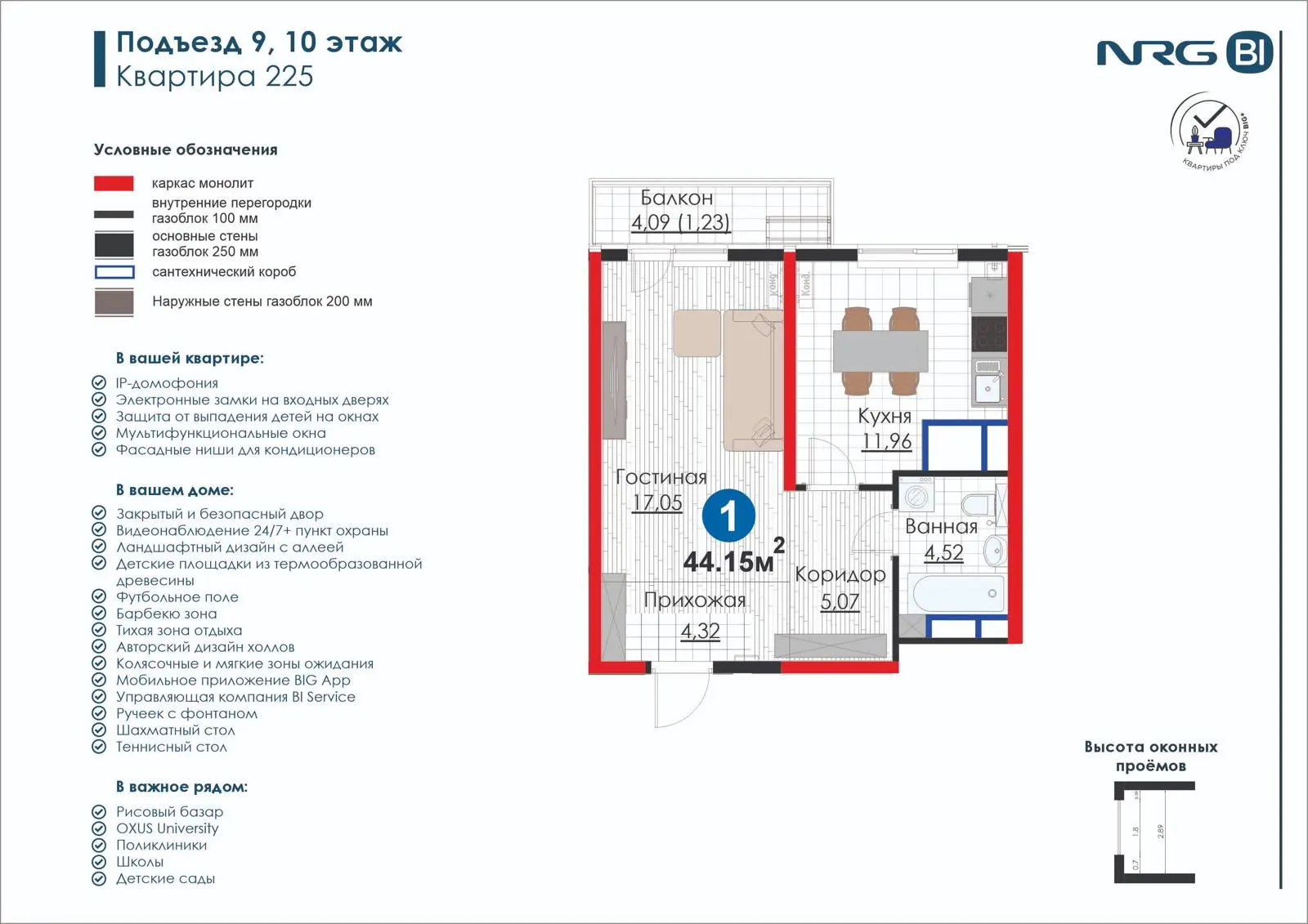 1 xonali kvartira, 44.2 m² — rejasi