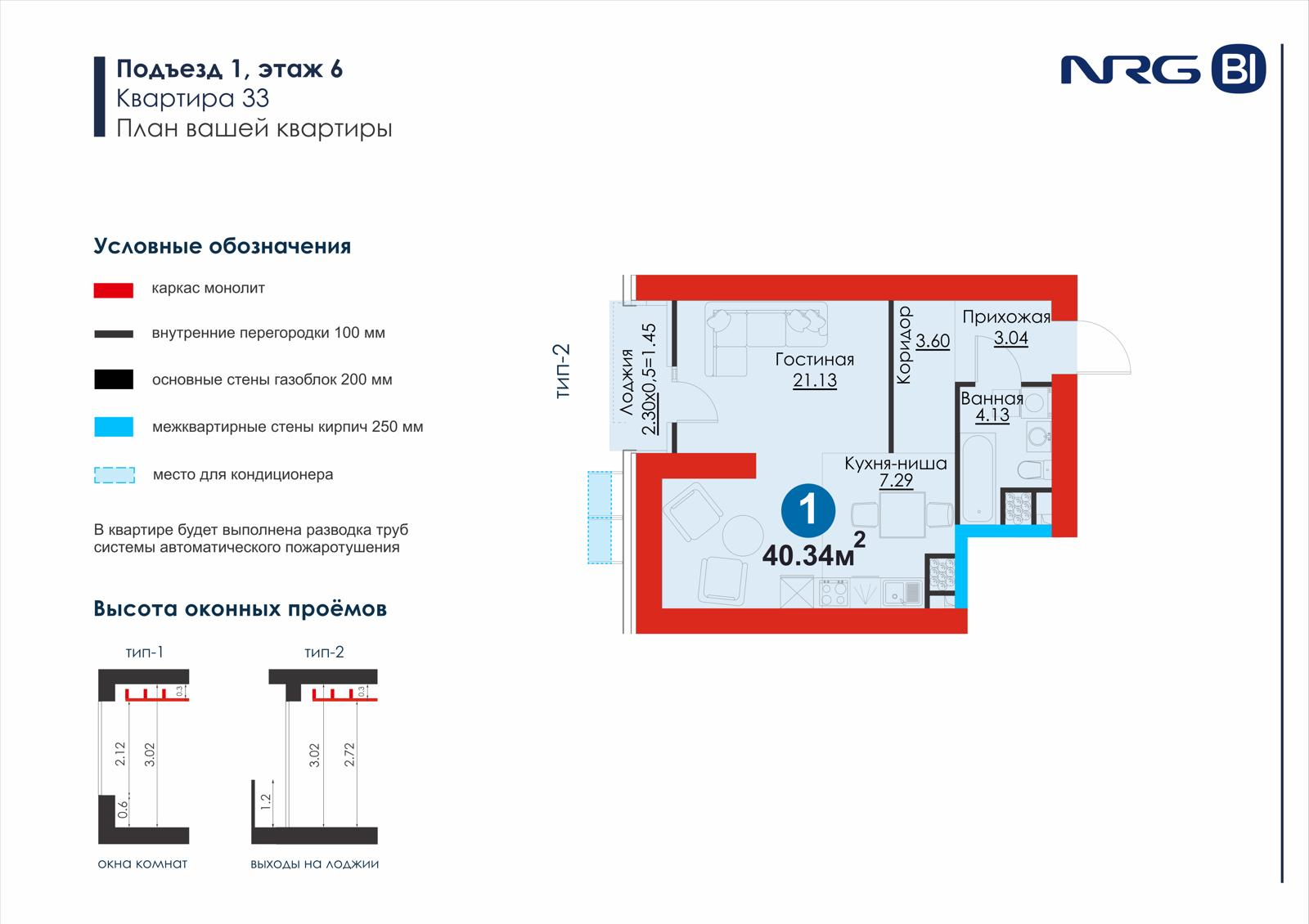 1 xonali kvartira, 40.3 m² — rejasi