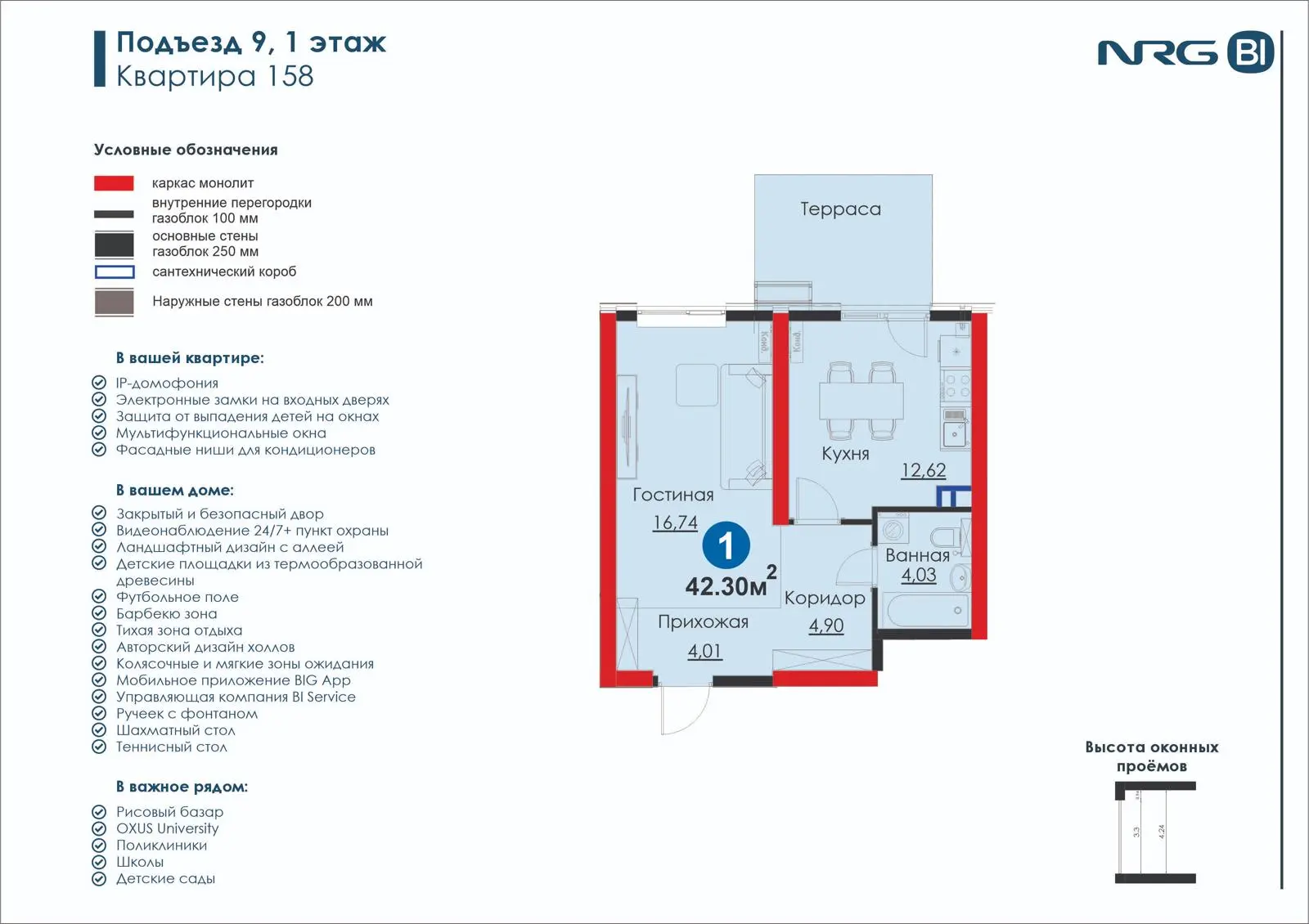 1 xonali kvartira, 42.3 m² — rejasi