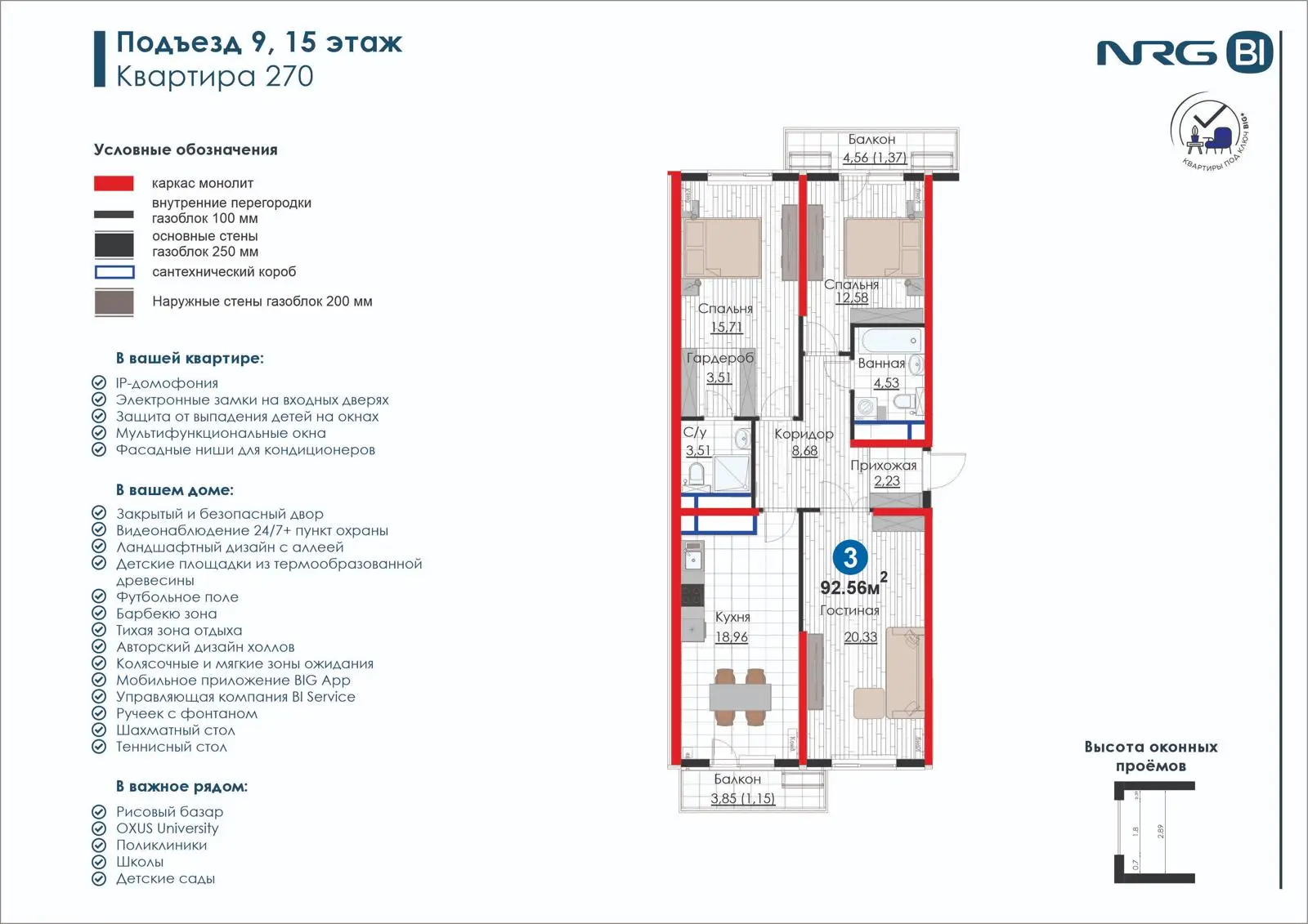 3 xonali kvartira, 92.6 m² — rejasi