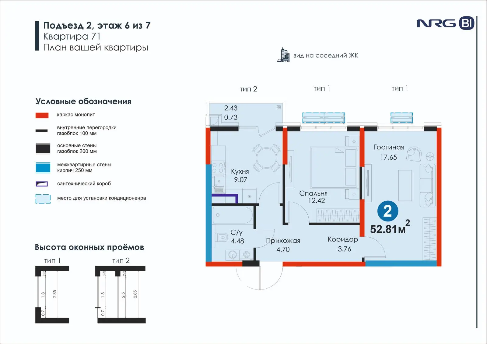 2 xonali kvartira, 52.8 m² — rejasi