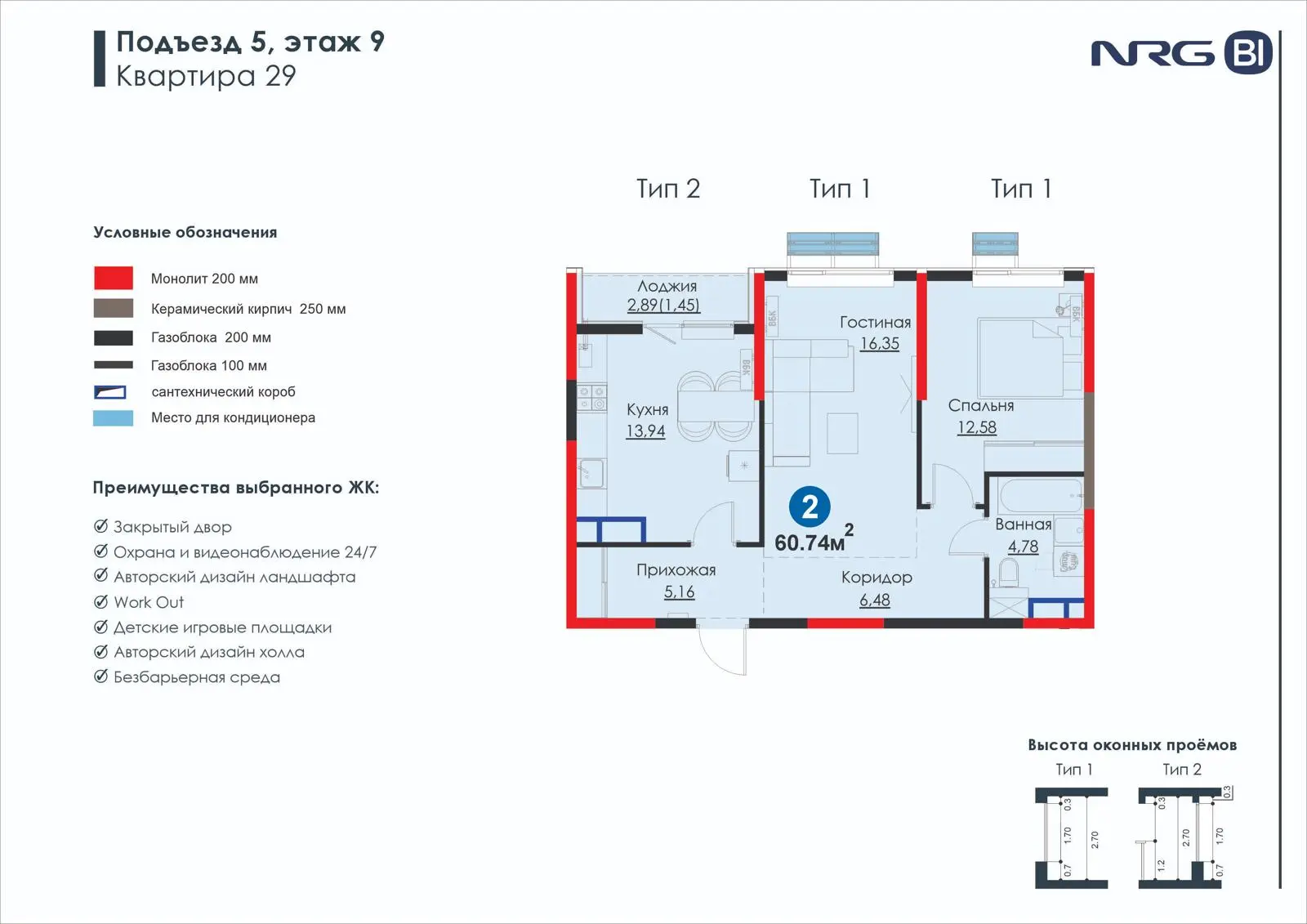 2-комнатная квартира, 60.7 м² — планировка