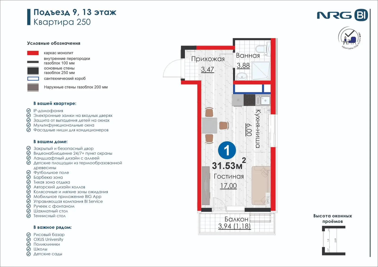 1 xonali kvartira, 31.5 m² — rejasi