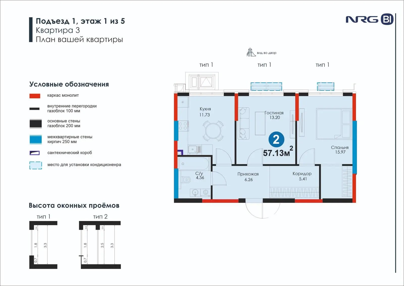 2 xonali kvartira, 57.1 m² — rejasi