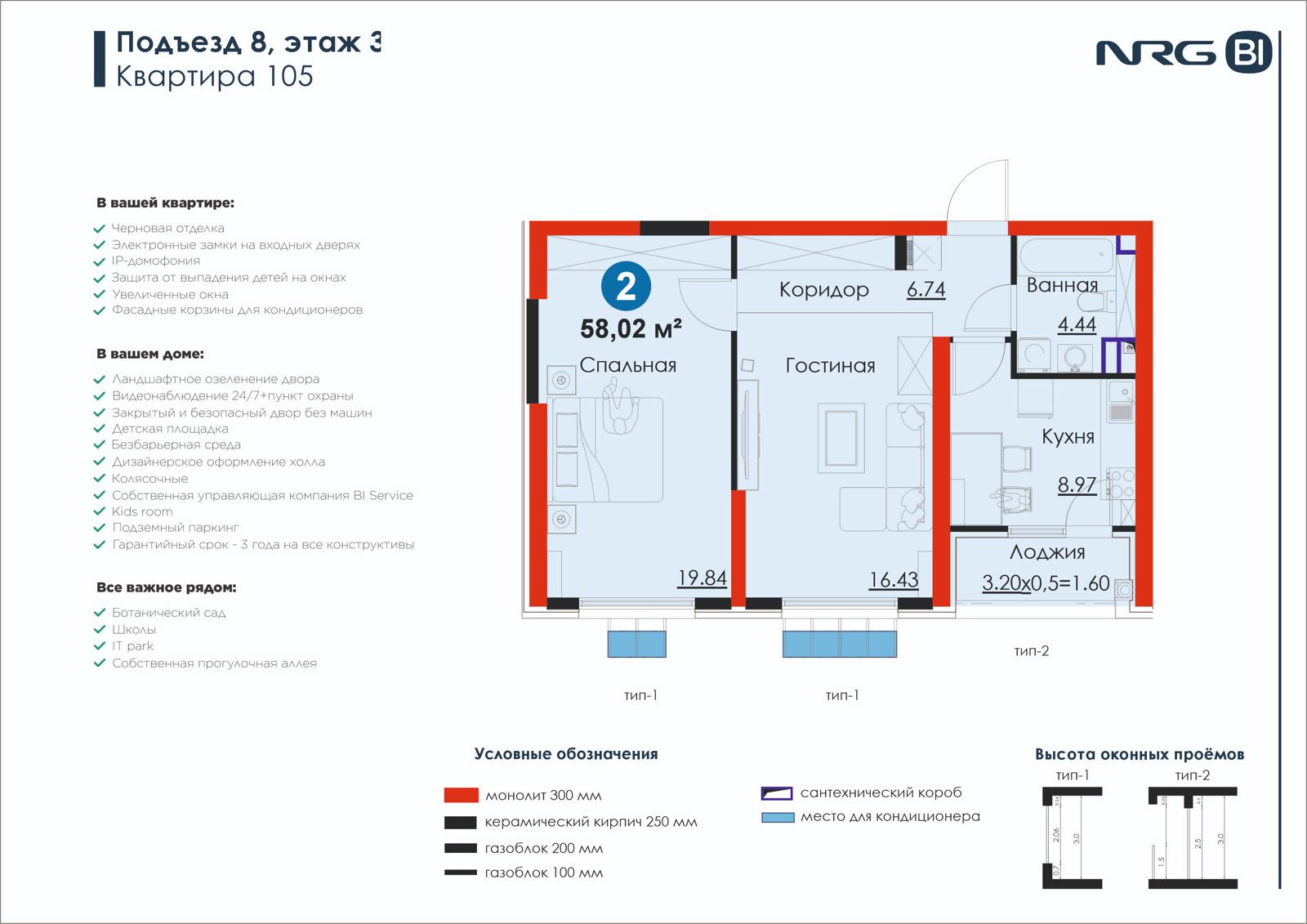 2 xonali kvartira, 58 m² — rejasi