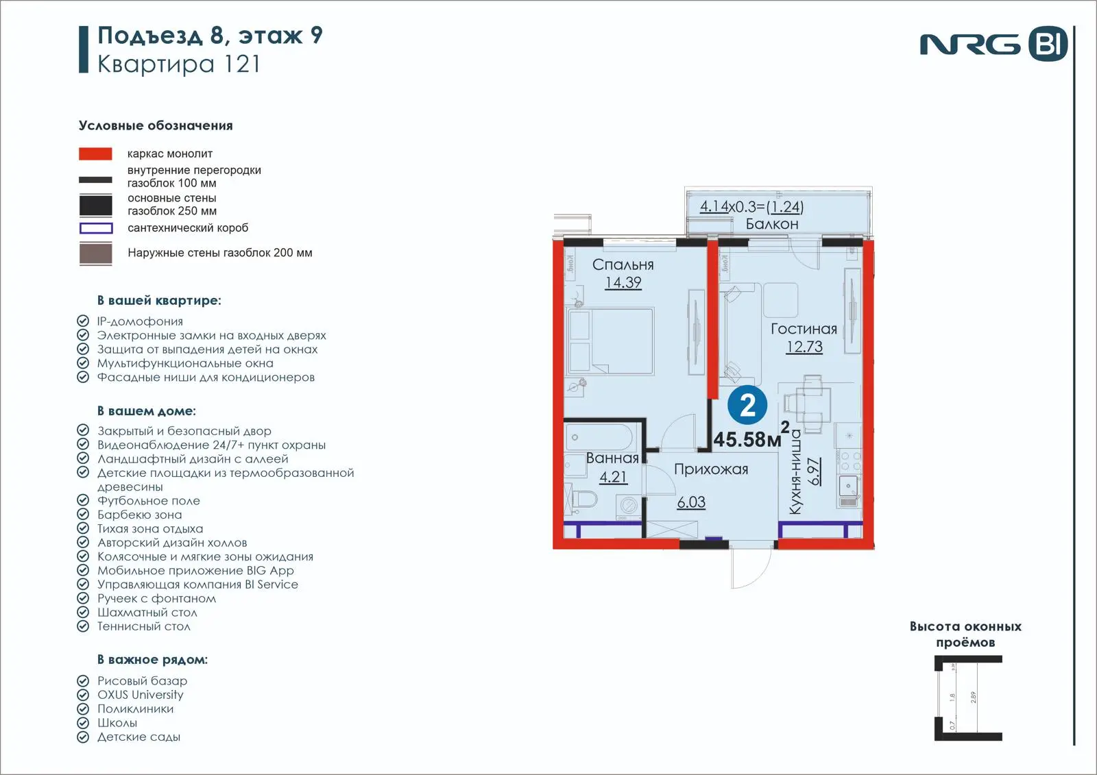 2-комнатная квартира, 45.6 м² — планировка