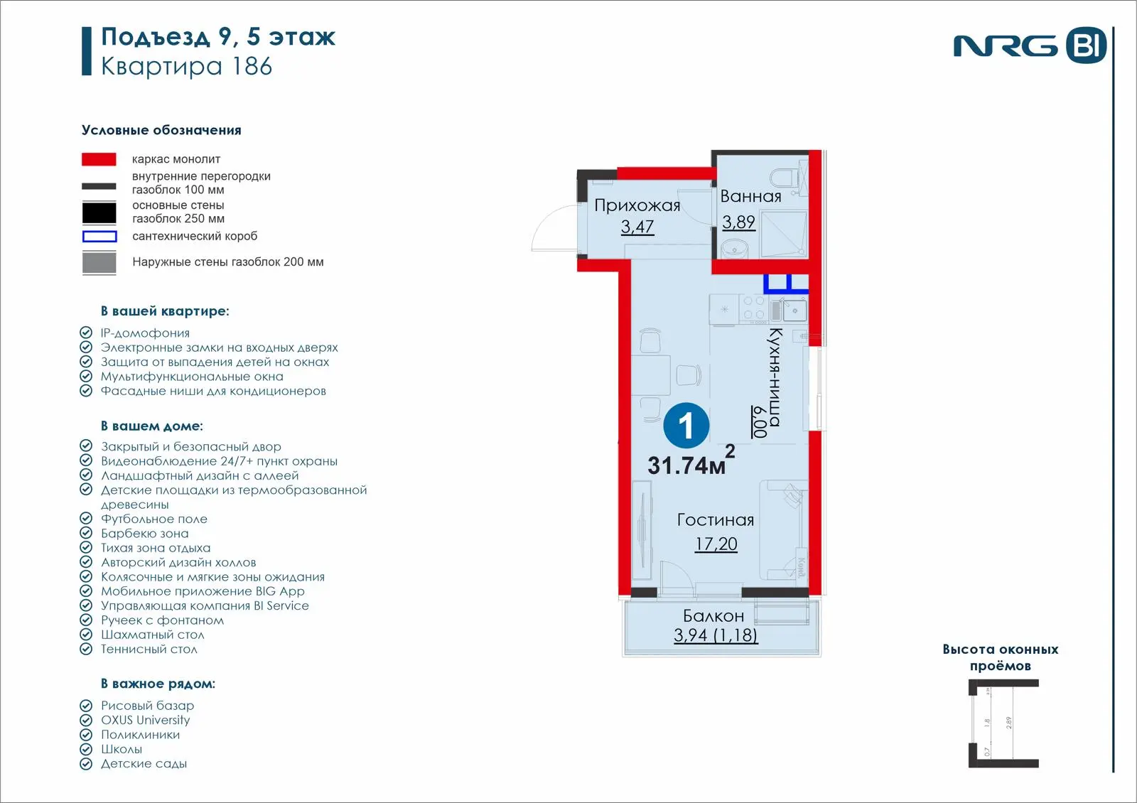 1 xonali kvartira, 31.7 m² — rejasi