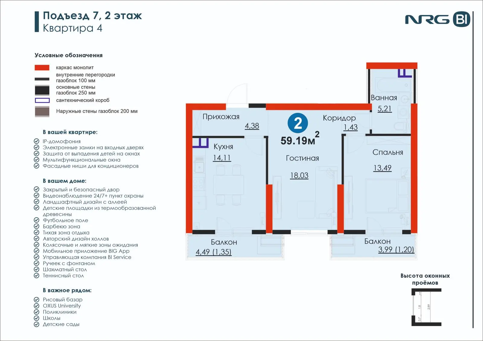 2 xonali kvartira, 59.2 m² — rejasi