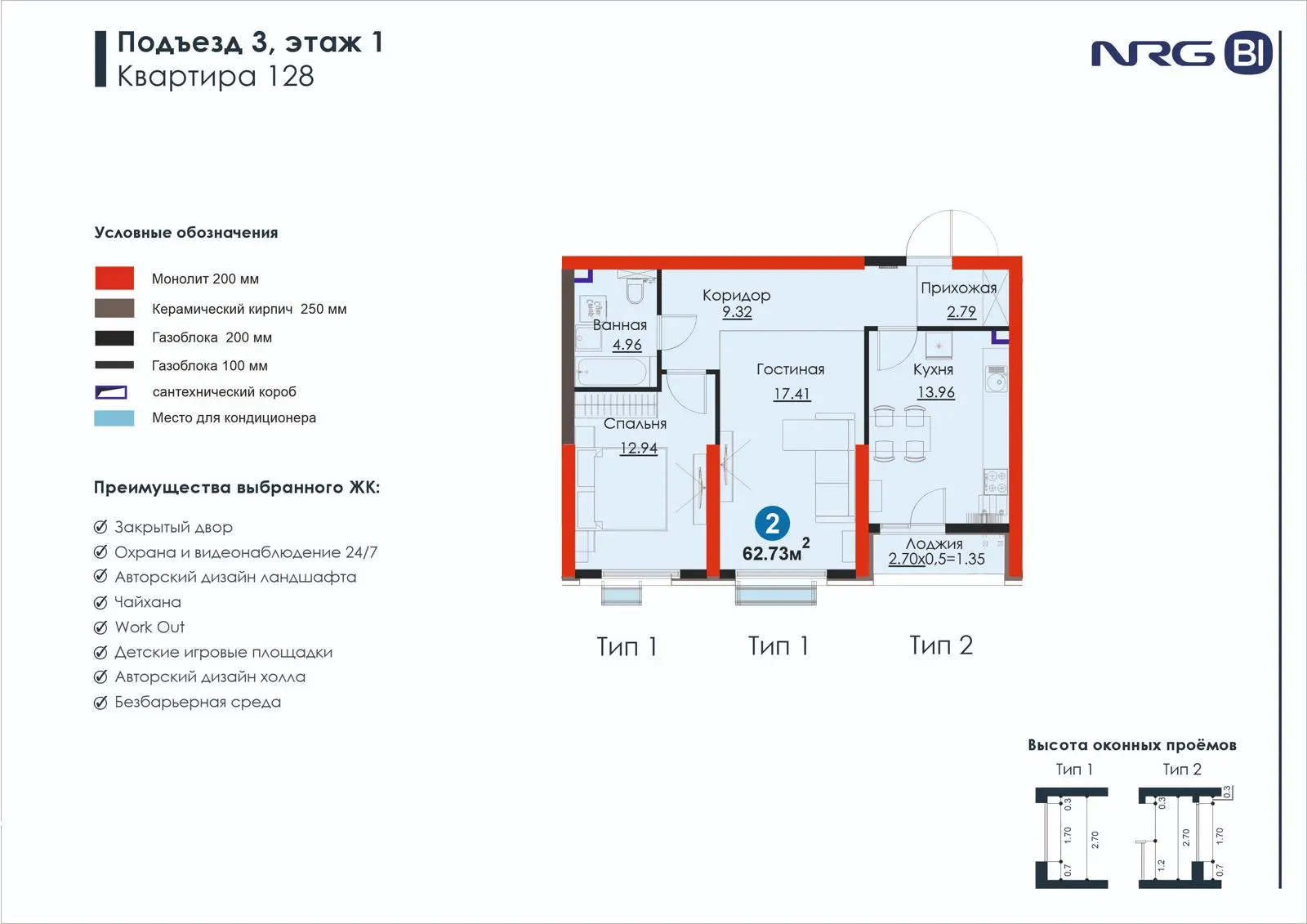 2 xonali kvartira, 62.7 m² — rejasi