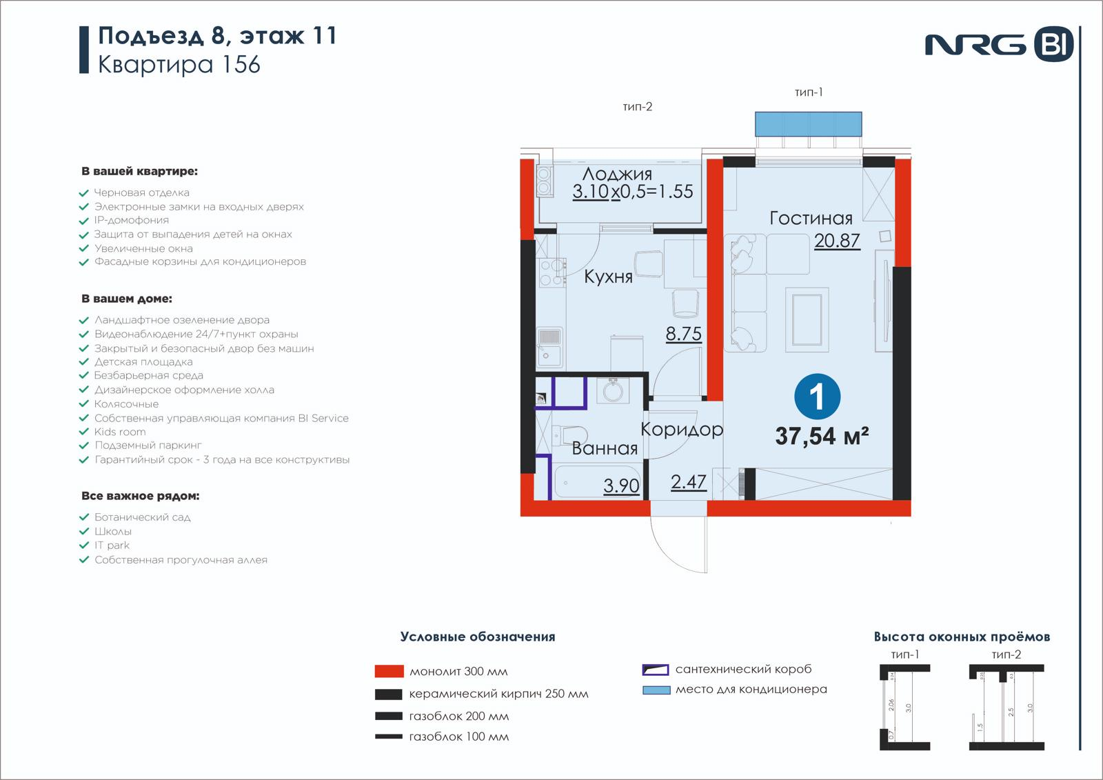 1 xonali kvartira, 37.5 m² — rejasi