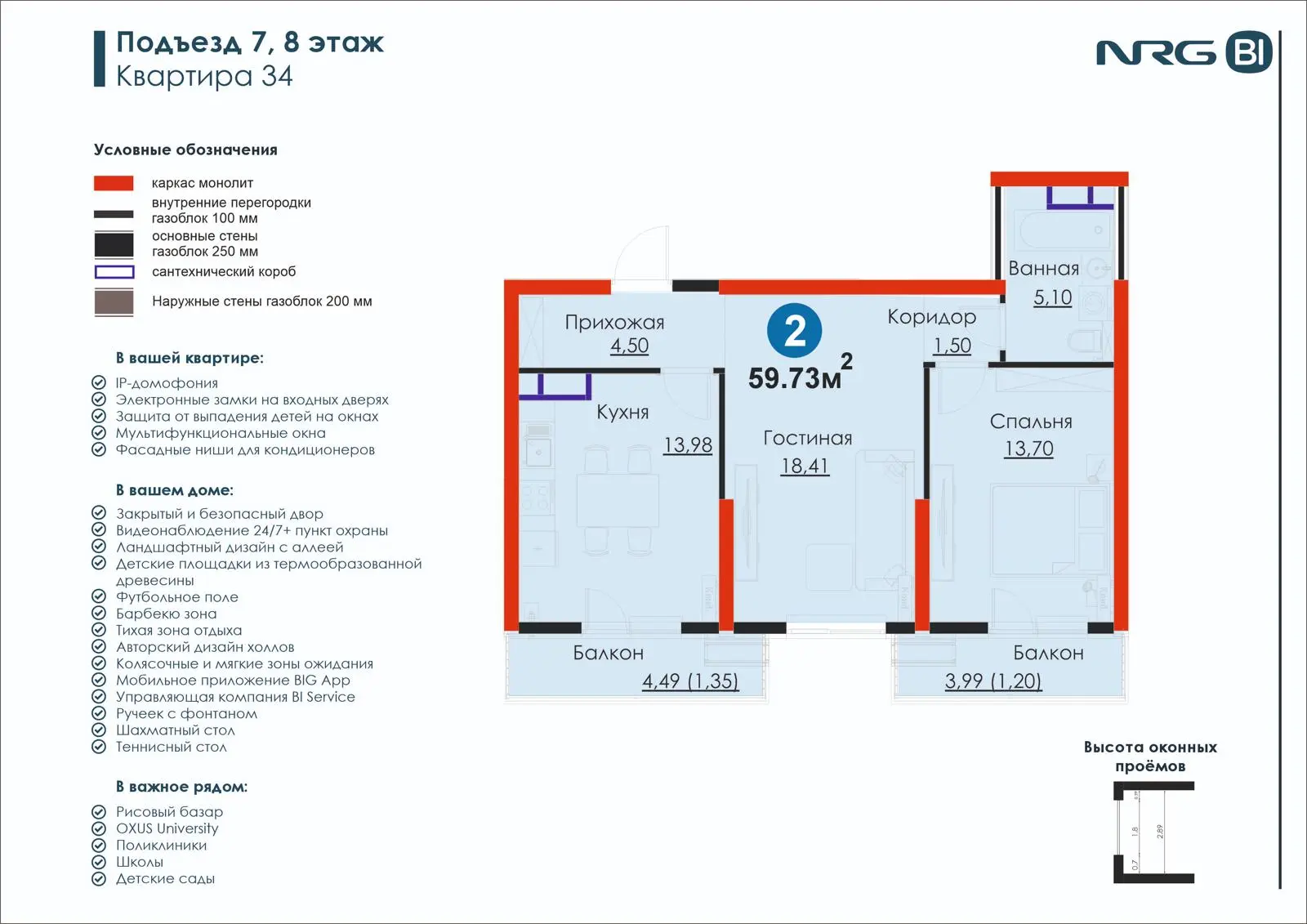 2 xonali kvartira, 59.7 m² — rejasi