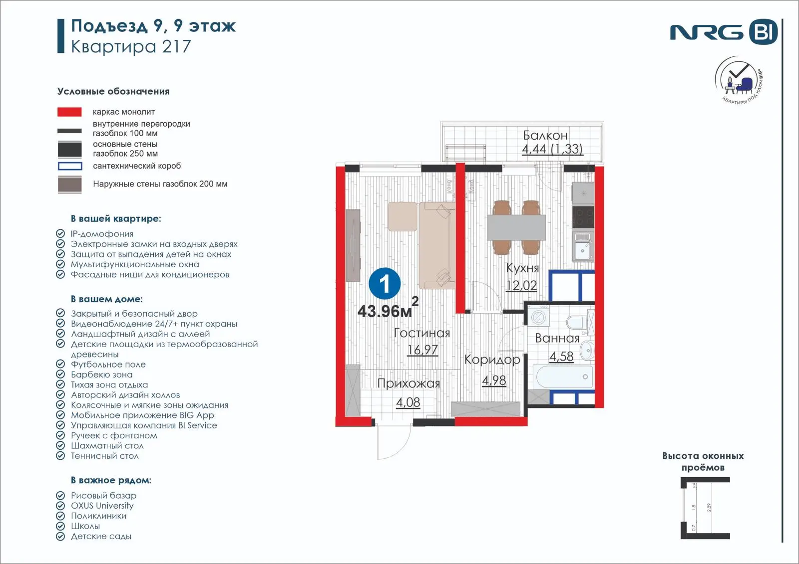 1 xonali kvartira, 44 m² — rejasi